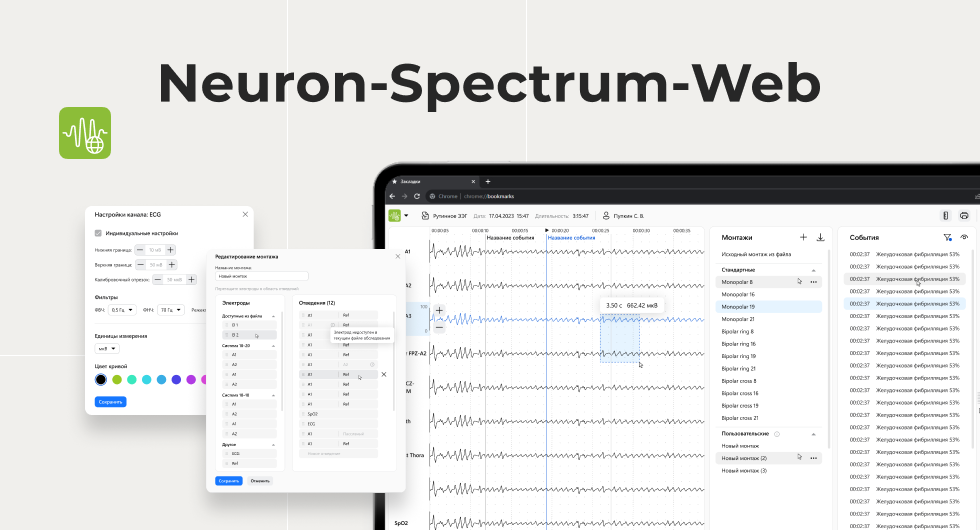 New Neuron-Spectrum-Web