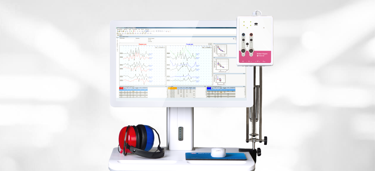 Электрофизиологическая лаборатория слуха