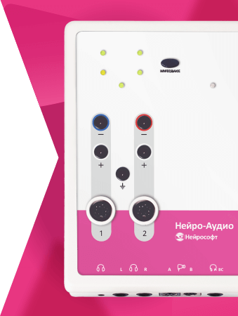 Нейро-Аудио